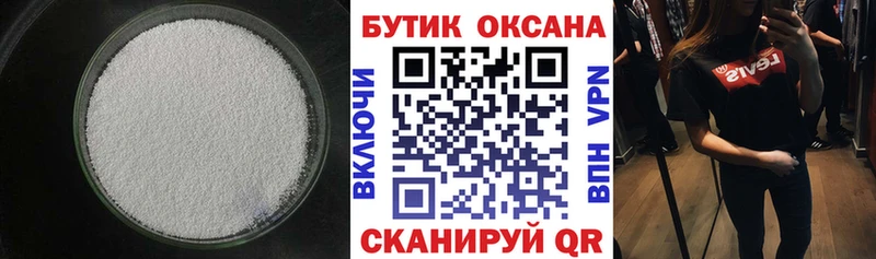Бутират Butirat  Купить  Апрелевка 