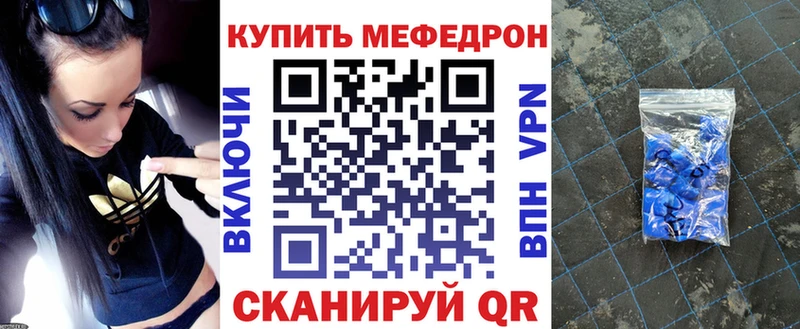 МЕФ VHQ  Купить закладки  Апрелевка 