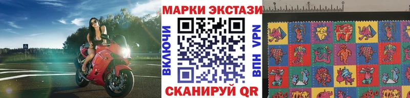 Наркотические марки 1,8мг  Купить где  Апрелевка 